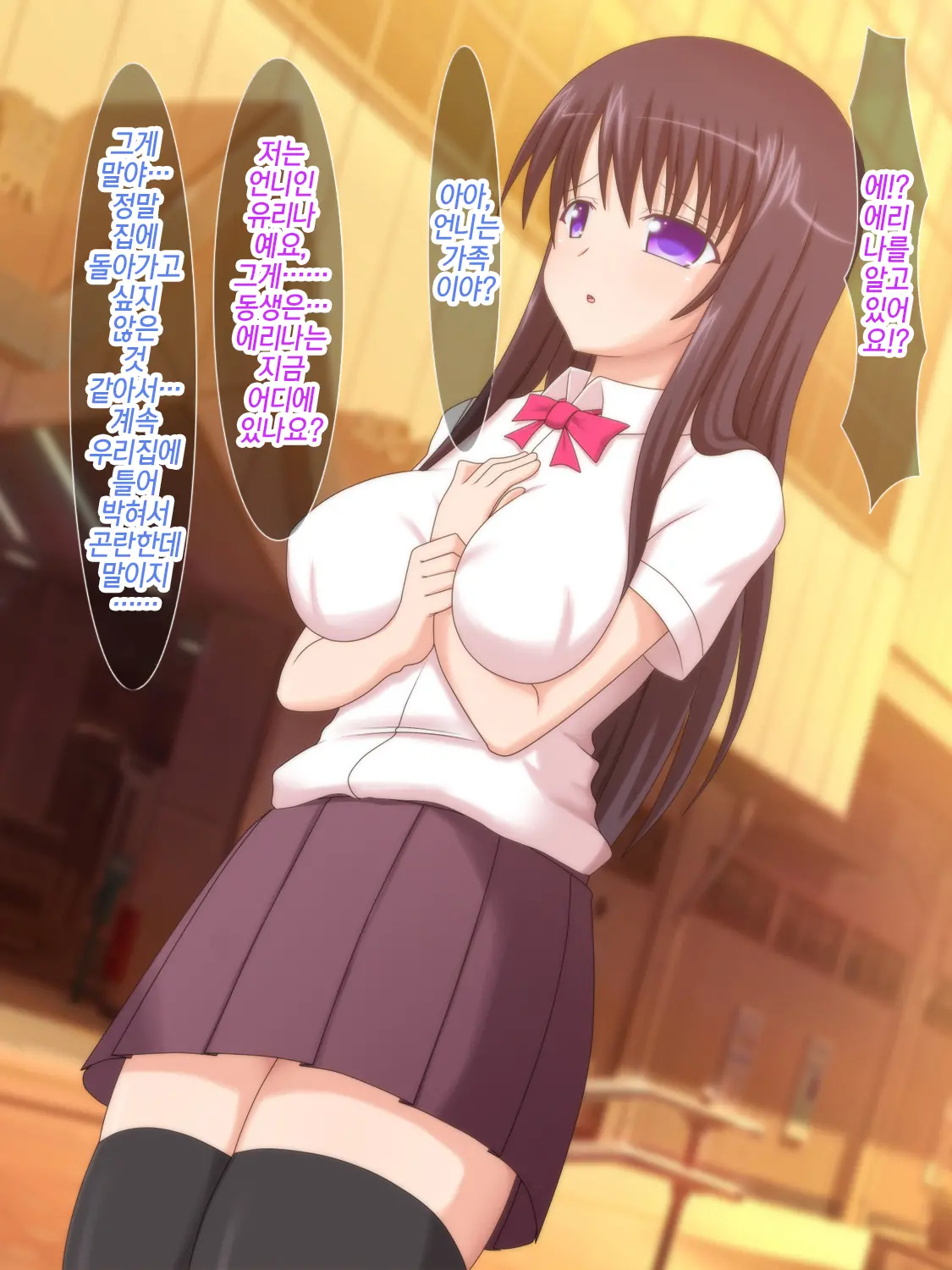 Iede Musume Ga Ana Dorei Ni Ochiru Made ~Chuunen Oyaji-Tachi No Pet Ni Sareta Shimai~ | 가출소녀가 구멍노예로 타락 할 때까지~중년아저씨들의 애완동물이 된 자매